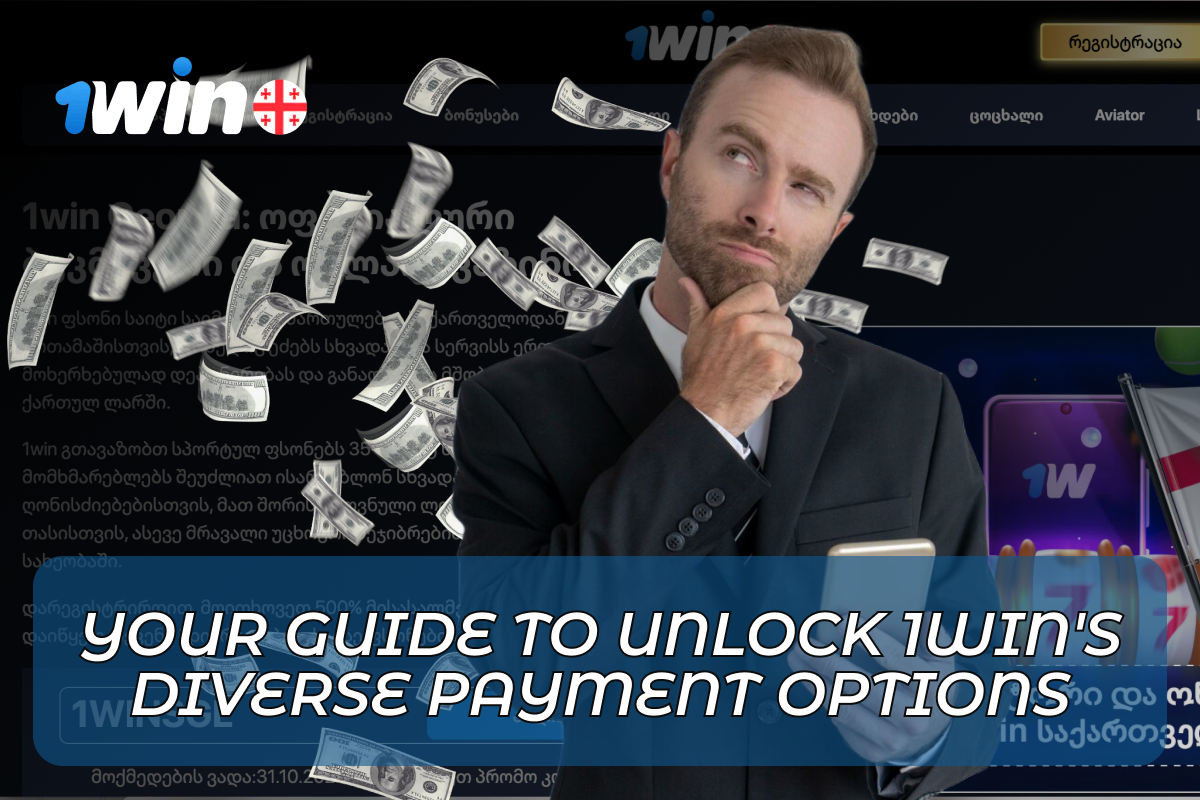 Your Guide to Unlock 1Win’s Diverse Payment Options